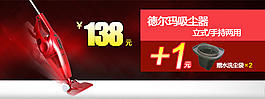 酷炫吸塵器淘寶海報設計