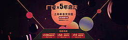 周年慶海報(bào)