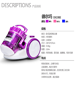 吸尘器产品说明