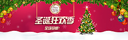 淘寶圣誕節(jié)海報(bào)