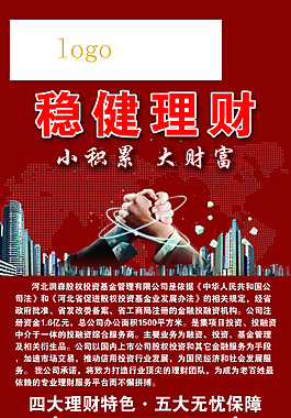 理財展架