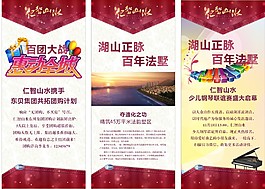 展架