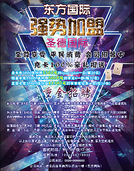 KTV夜總會招聘活動