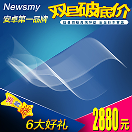 DVD導(dǎo)航主圖