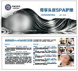 尊享頭皮SPA護(hù)理卡