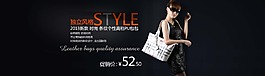 淘寶寬屏包包設計