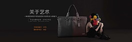 淘宝艺术包包设计