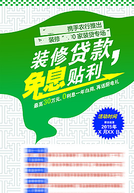 免息裝修