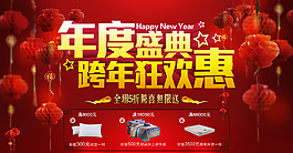 淘寶天貓海報年終海報
