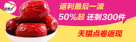 促銷(xiāo)海報(bào)