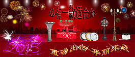 淘寶店招璀璨煙花效果