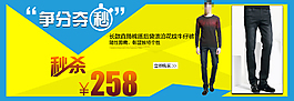 淘寶海報(bào)圖