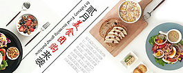 2月美食團購微信大圖中國風海報PSD圖層