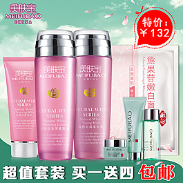 護(hù)膚品直通車
