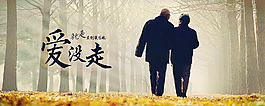 執子之手與汝偕老相濡以沫PSD大圖