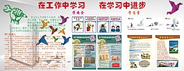 在學心中進步