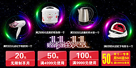 雙十一贈品優惠券詳情頁關聯銷售PSD分層