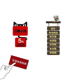 淘寶懸浮導航廣告