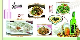 餃子館