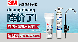净水器钻展设计