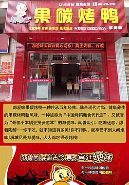 烤鸭