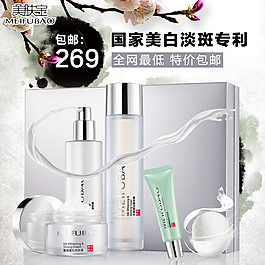 護(hù)膚品直通車