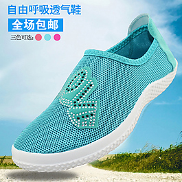 透氣網(wǎng)鞋