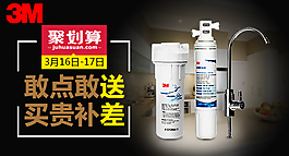 聚劃算凈水器鉆展