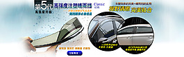 海報(bào)汽車用品
