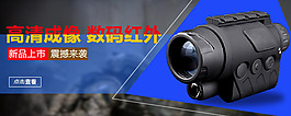 博士人望远镜海报图