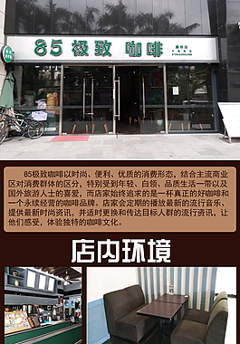 咖啡屋