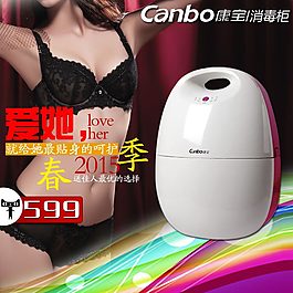 淘寶天貓性感創(chuàng)意直通車(chē)主圖PSD源文件