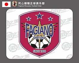 岡山綠雉隊(duì)徽