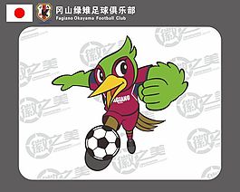 岡山綠雉吉祥物