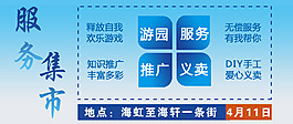 服務(wù)集市