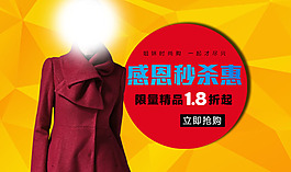 淘寶鉆展
