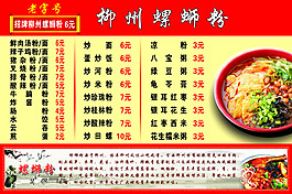 正宗柳州螺螄粉