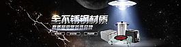 全屏電器海報