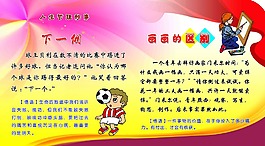 勵志哲理畫面