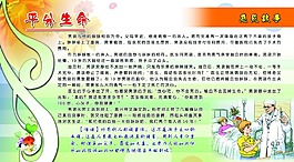 勵志哲理展板