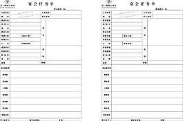 報表