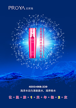 微商海報(bào)