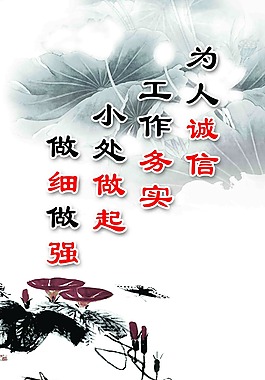 為人誠信