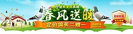 春天海報 春風送暖