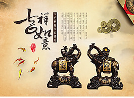 招財大象詳情頁海報
