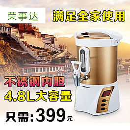 電器直通車主圖