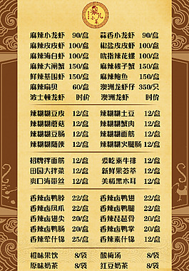 菜單原創(chuàng)設(shè)計(jì)