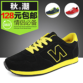運(yùn)動(dòng)鞋直通車(chē)