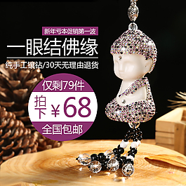 裝飾品主圖