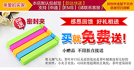 詳情頁(yè)贈(zèng)品
